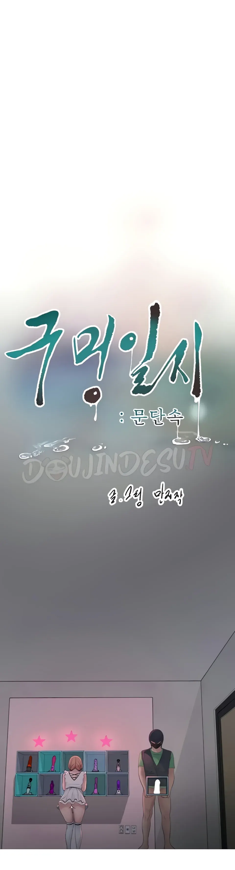 The Hole Diary - Chapter 61 12 The Hole Diary - Chapter 61 12