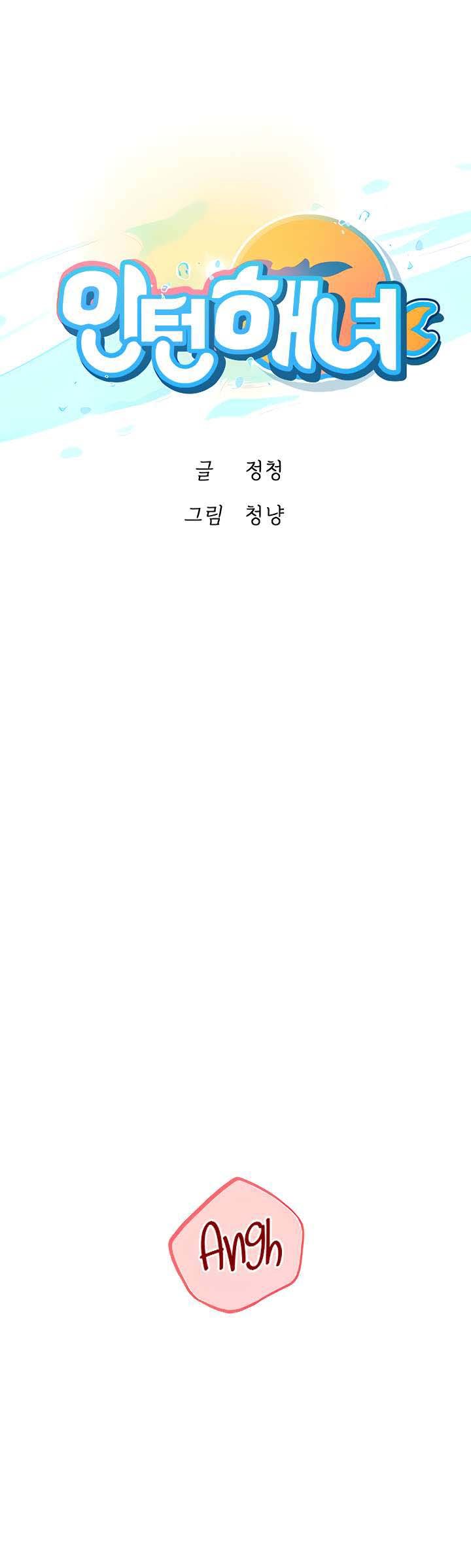 Intern Haenyeo - Chapter 53 2