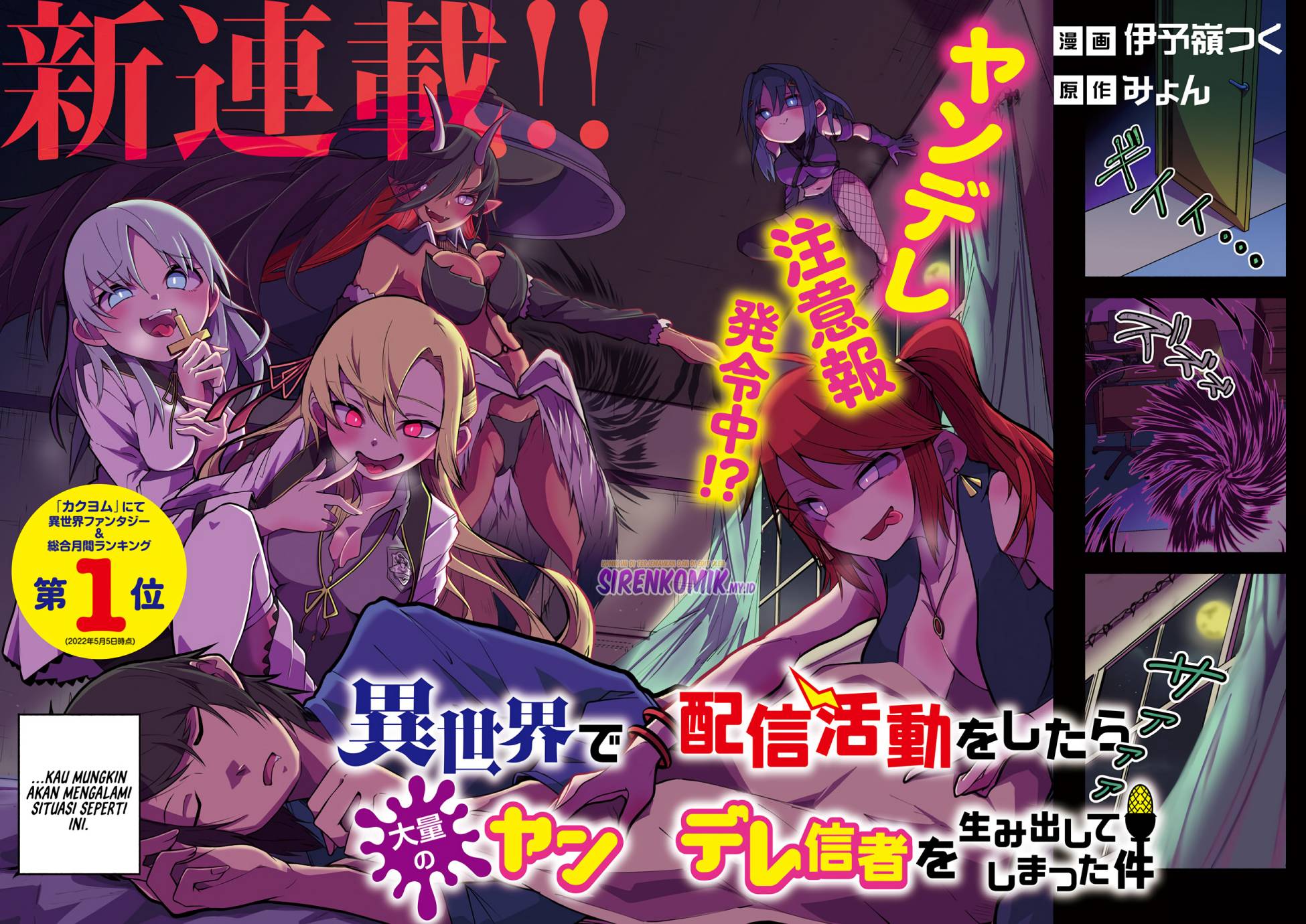 Isekai de Haishin Katsudou wo Shitara Tairyou no Yandere Shinja wo Umidashite Shimatta Ken - Chapter 1 3