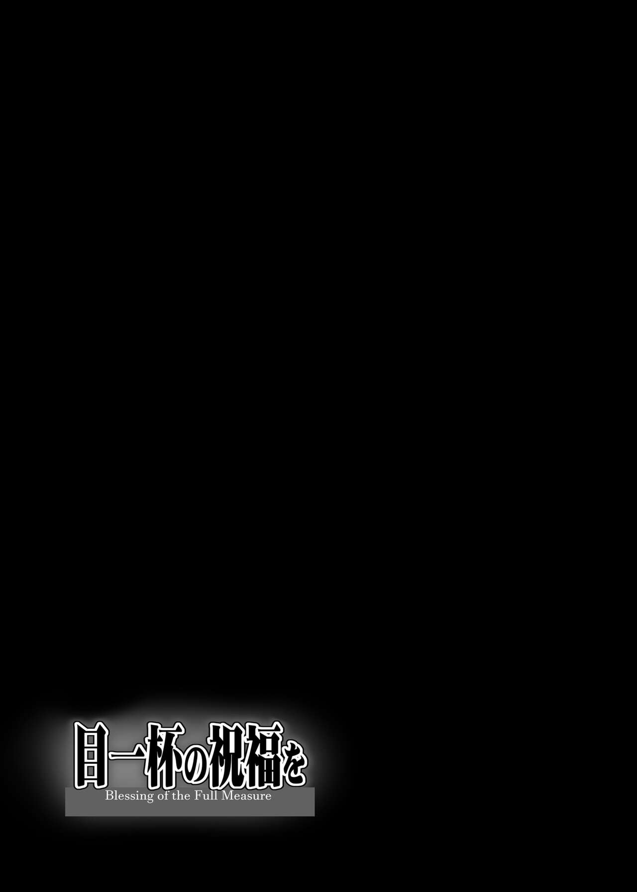 Meippai no Shukufuku o - Chapter 1 28
