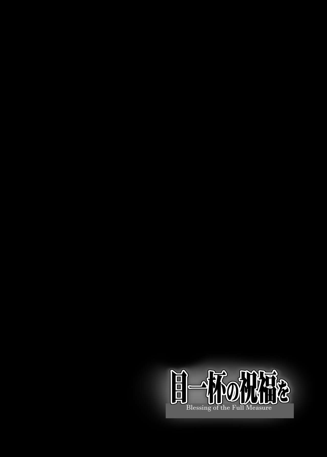 Meippai no Shukufuku o - Chapter 1 6