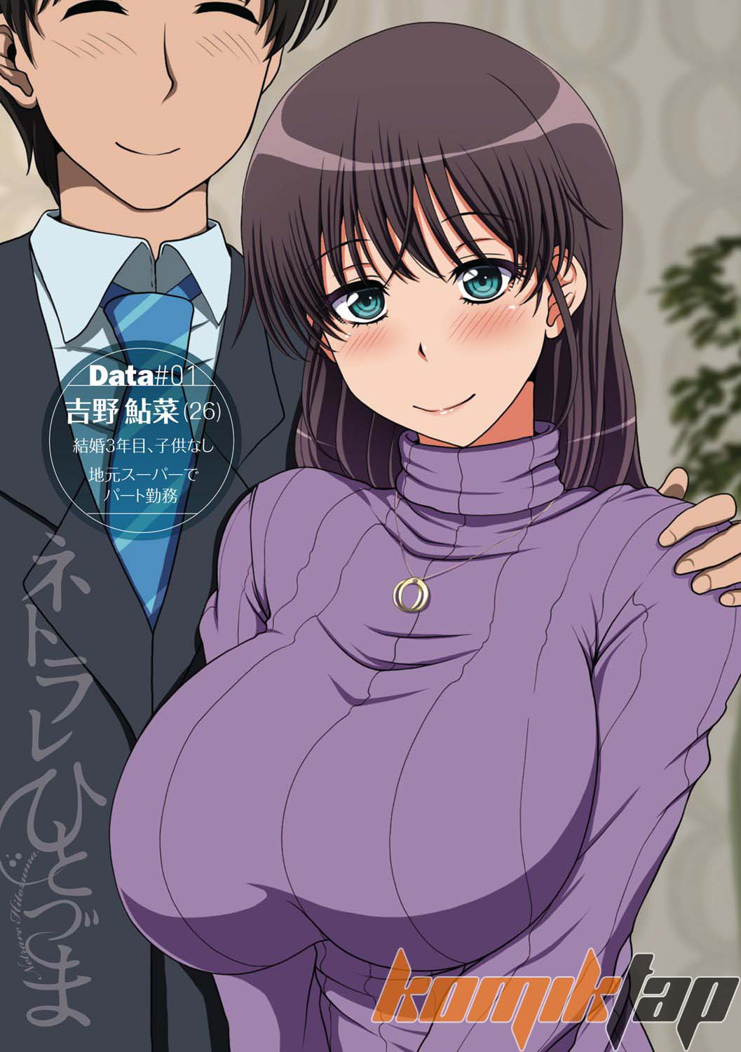 Cuckold Wife - Chapter 2 END 4 Cuckold Wife - Chapter 2 END 4