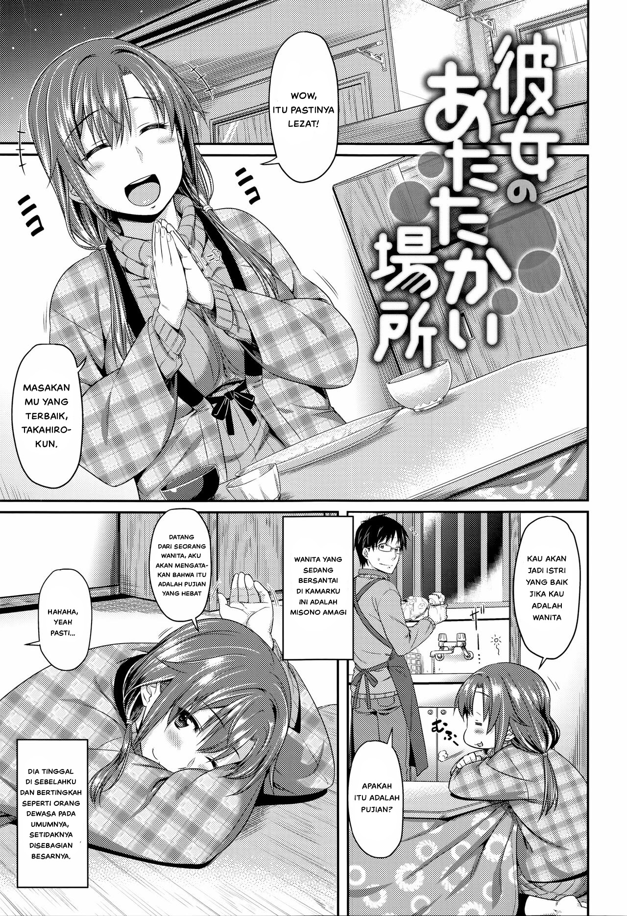 Aimitsu Carameliser - Chapter 12 3