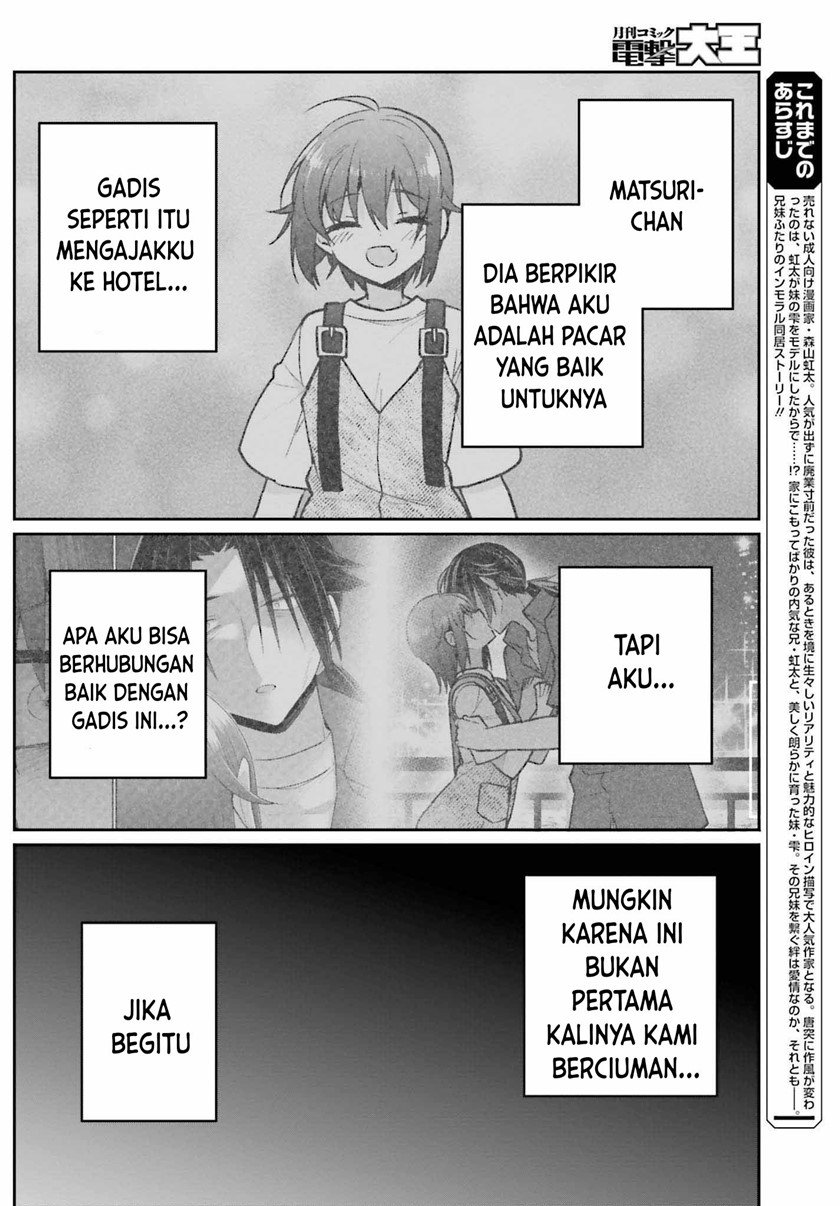 Ani to Imouto no Shitai Shitai Shitai Koto - Chapter 14 4