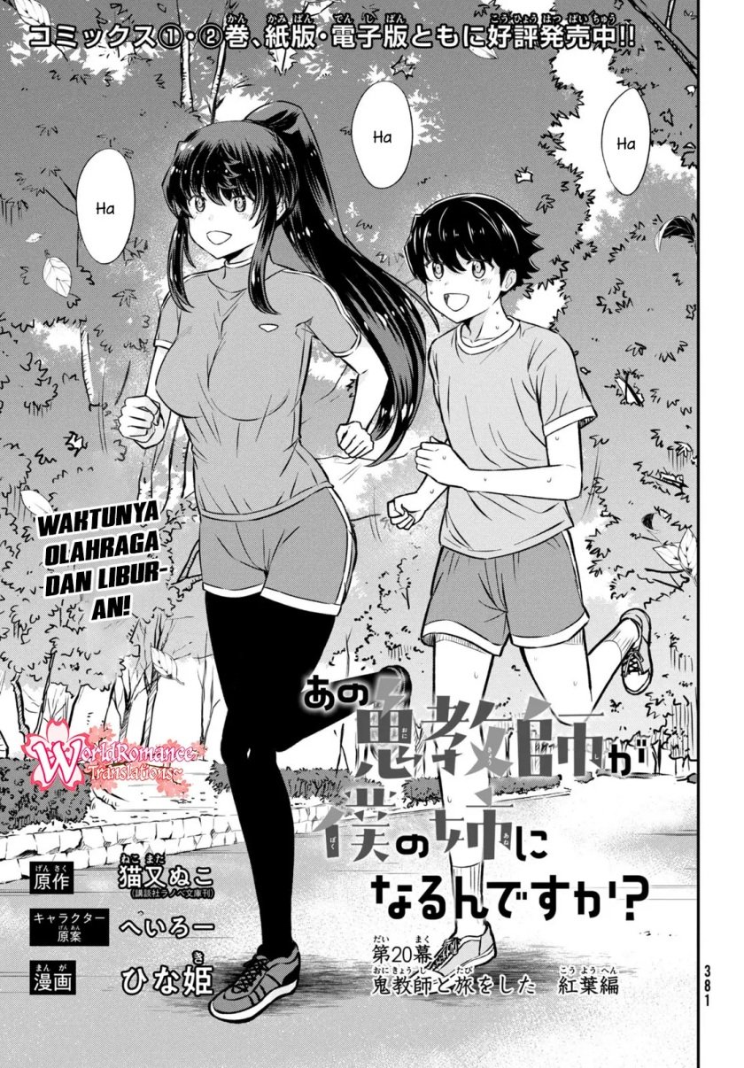 Ano Oni Kyōshi ga Boku no Ane ni Narundesuka? - Chapter 20 2