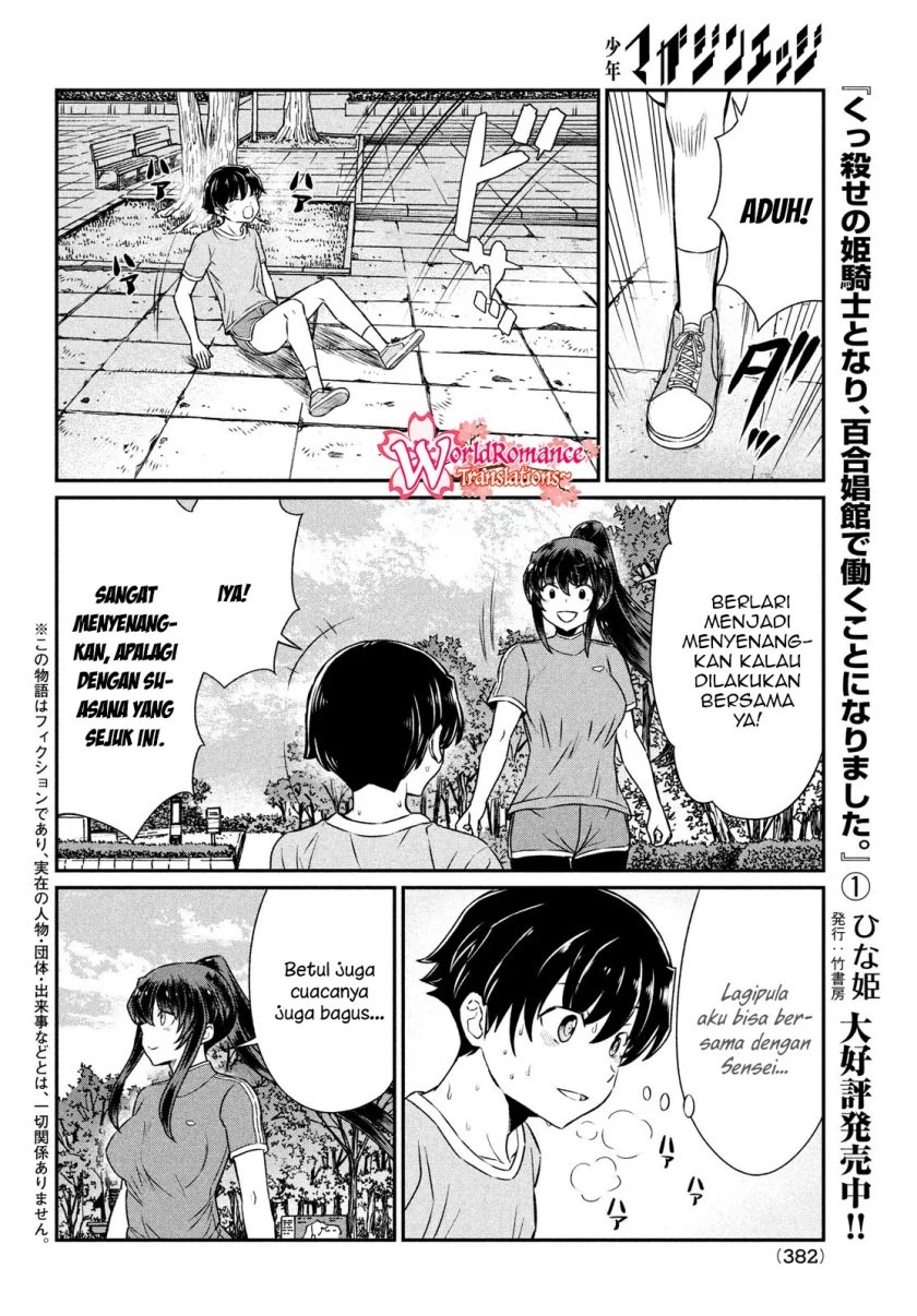 Ano Oni Kyōshi ga Boku no Ane ni Narundesuka? - Chapter 20 3
