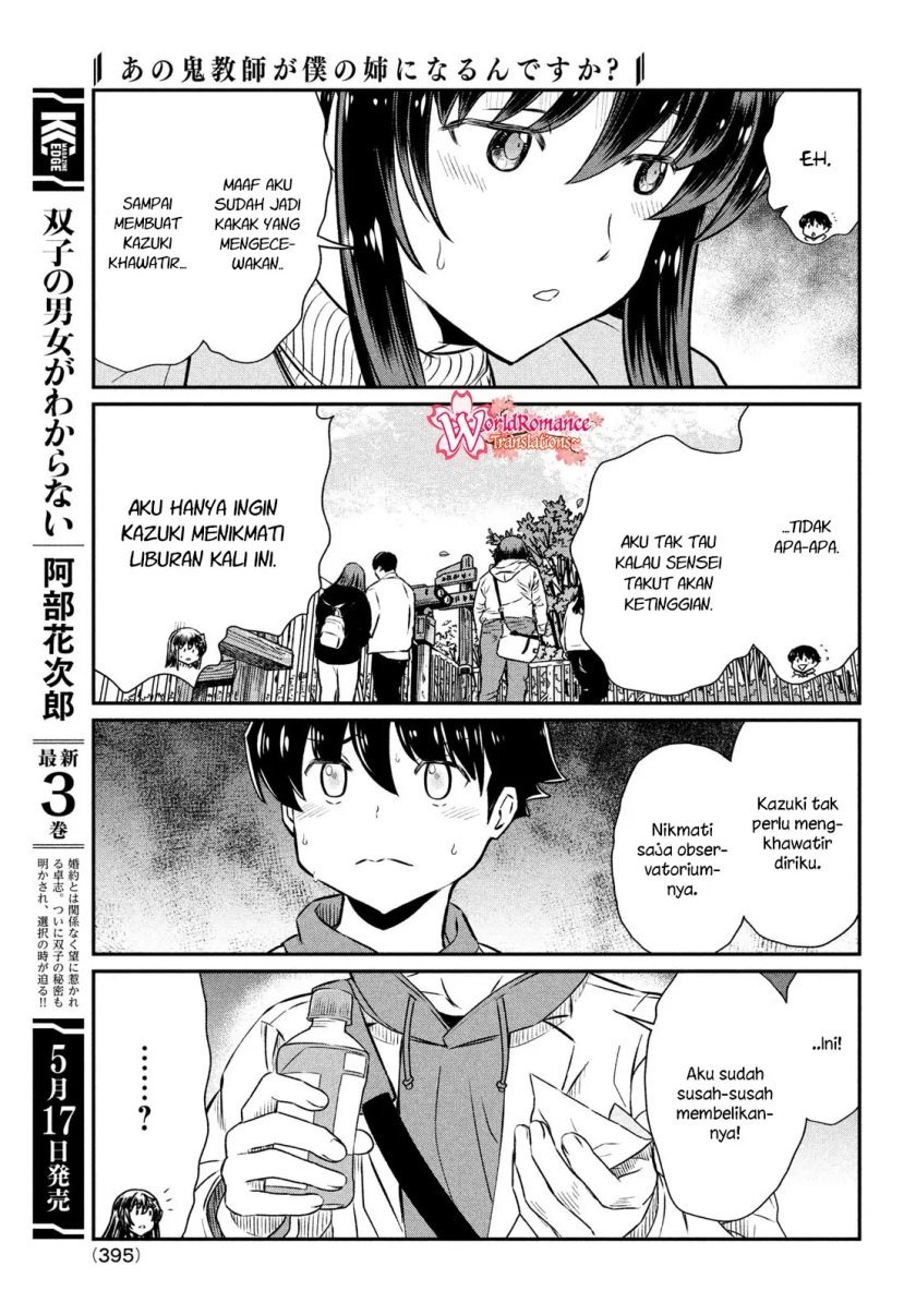 Ano Oni Kyōshi ga Boku no Ane ni Narundesuka? - Chapter 20 16