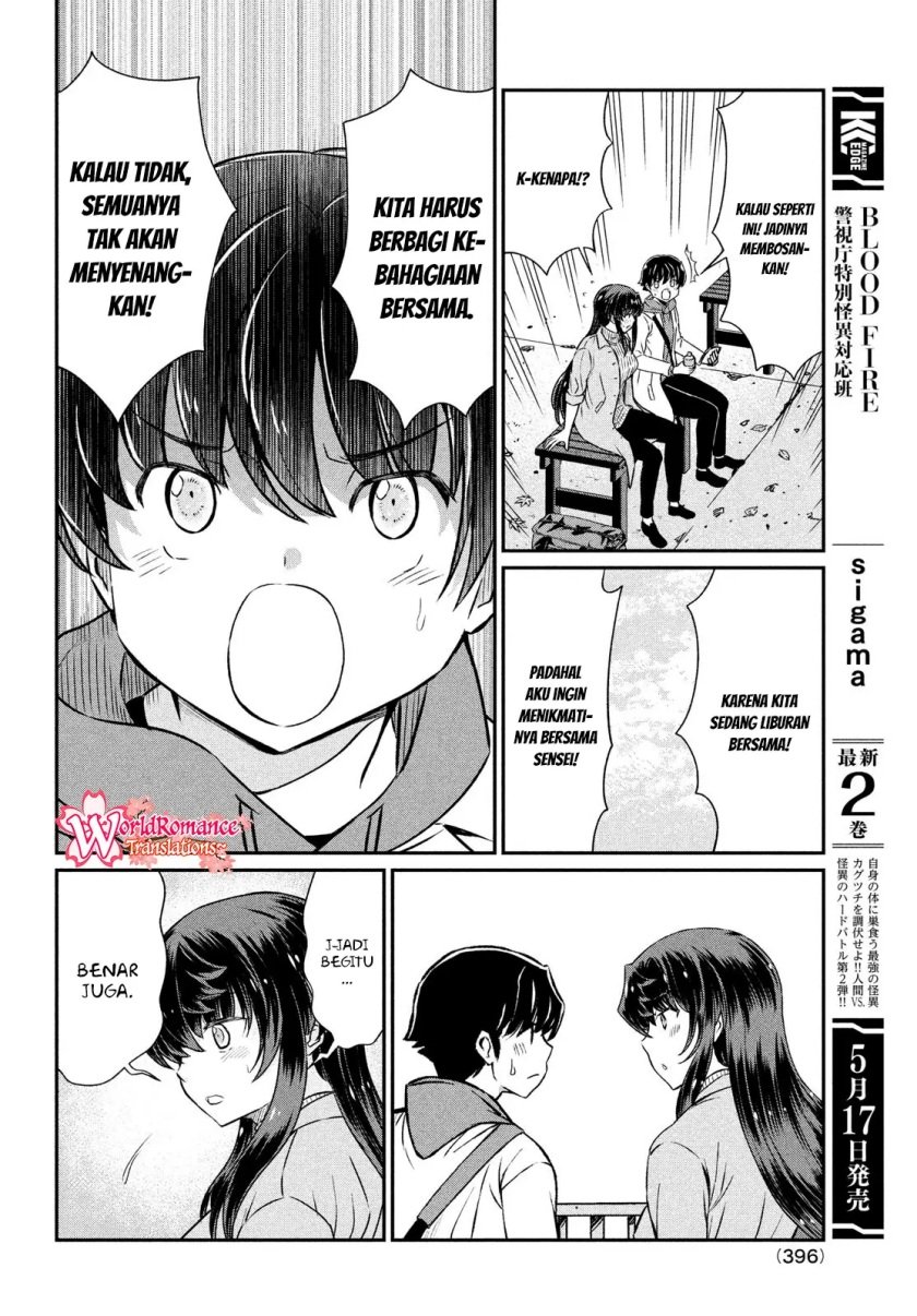 Ano Oni Kyōshi ga Boku no Ane ni Narundesuka? - Chapter 20 17