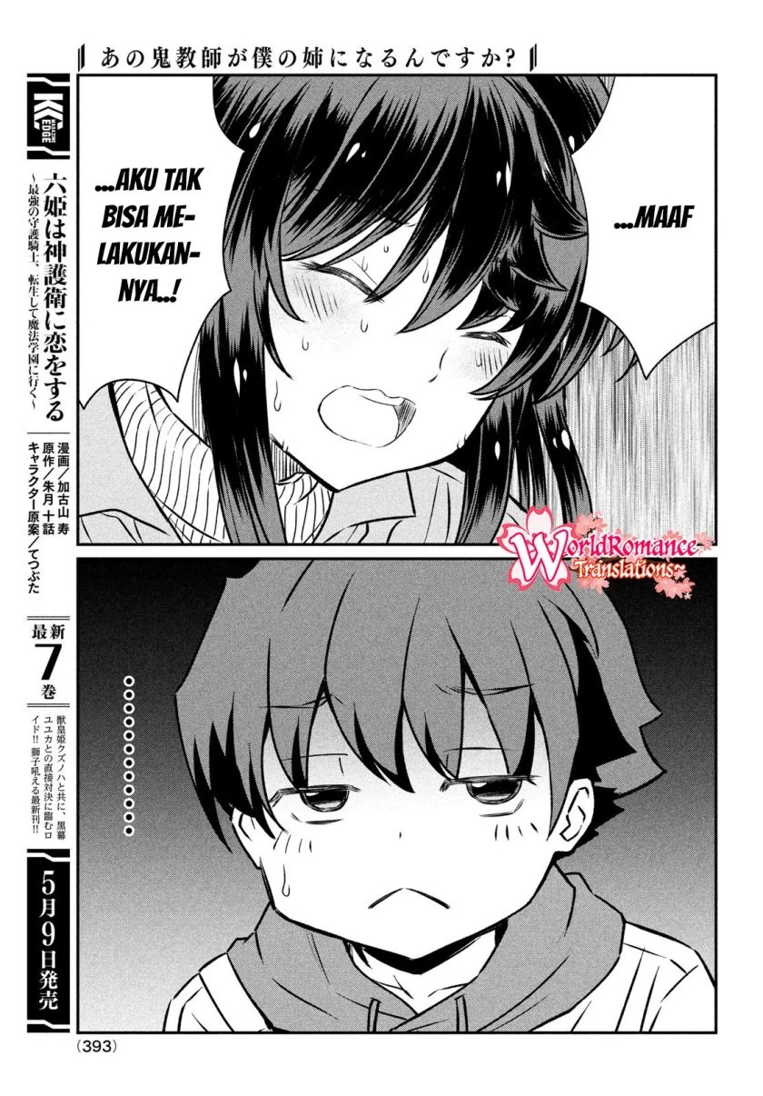 Ano Oni Kyōshi ga Boku no Ane ni Narundesuka? - Chapter 20 14