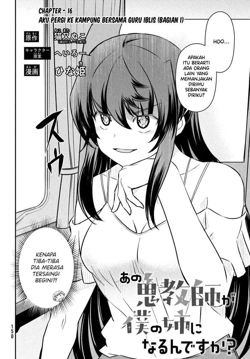 Ano Oni Kyōshi ga Boku no Ane ni Narundesuka? - Chapter 16 3