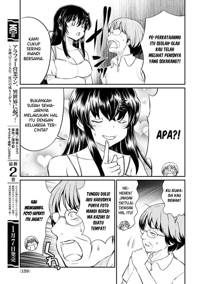 Ano Oni Kyōshi ga Boku no Ane ni Narundesuka? - Chapter 16 12