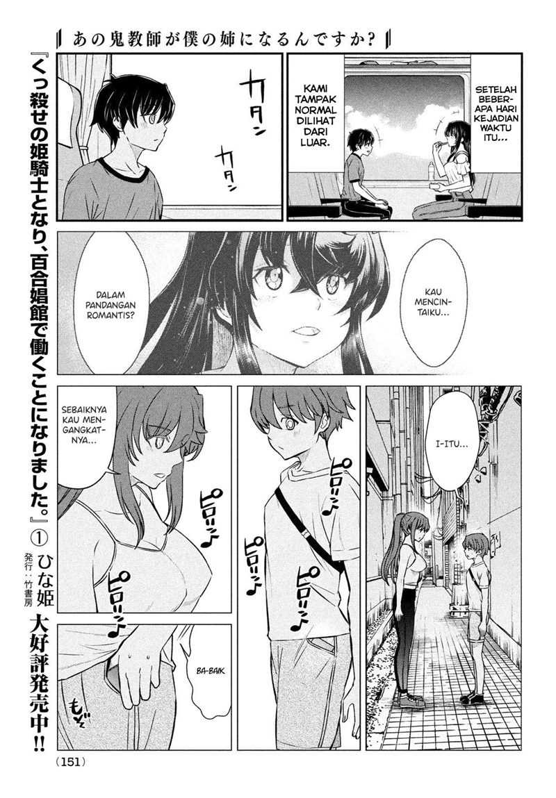 Ano Oni Kyōshi ga Boku no Ane ni Narundesuka? - Chapter 16 4
