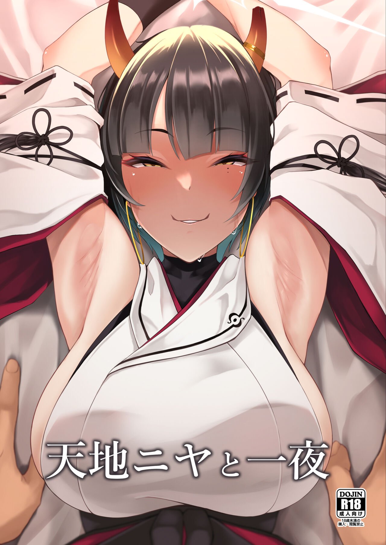 Tenchi Niya to Ichiya - Chapter 1 3 Tenchi Niya to Ichiya - Chapter 1 3