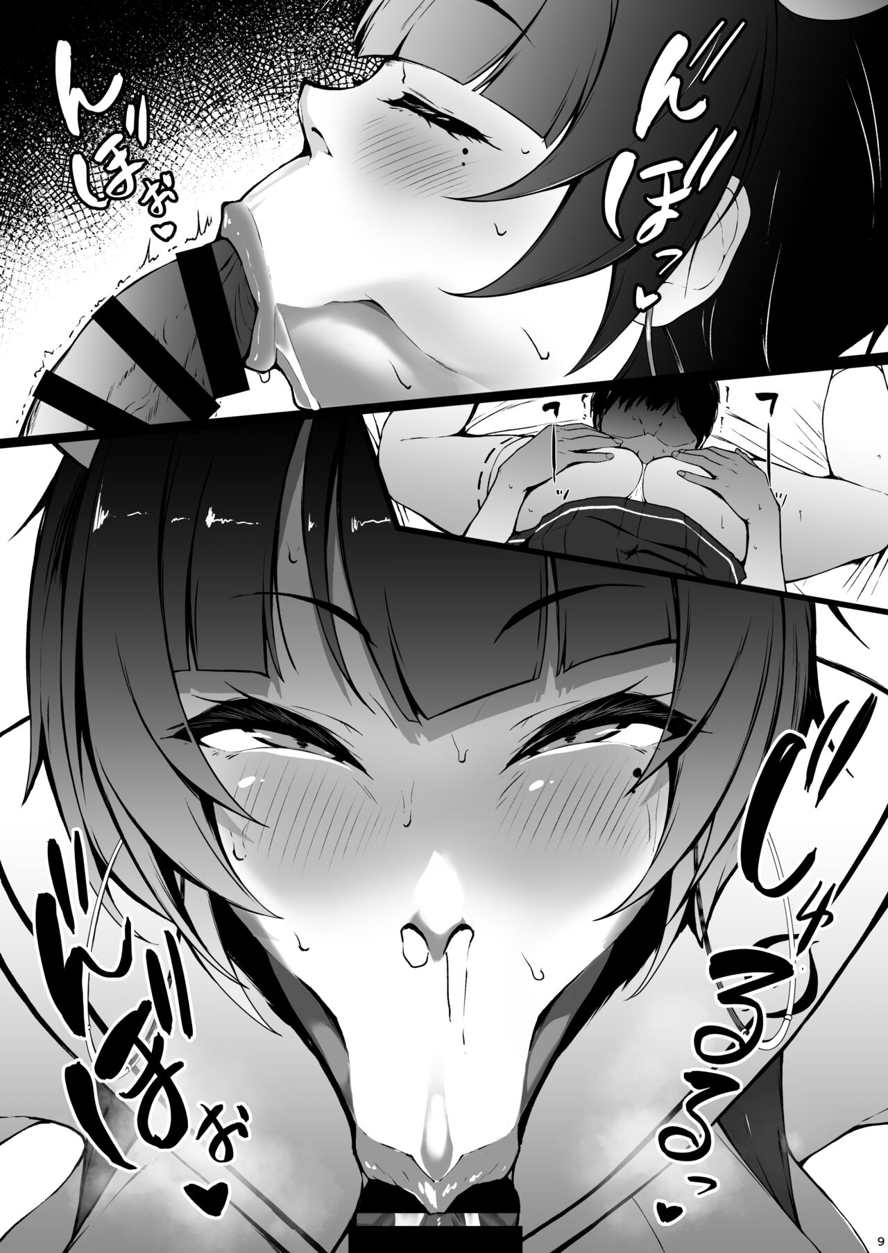 Tenchi Niya to Ichiya - Chapter 1 11 Tenchi Niya to Ichiya - Chapter 1 11