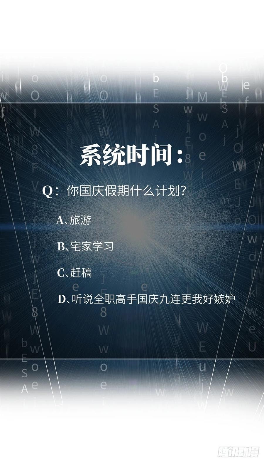 Global Gao Wu - Chapter 53 69