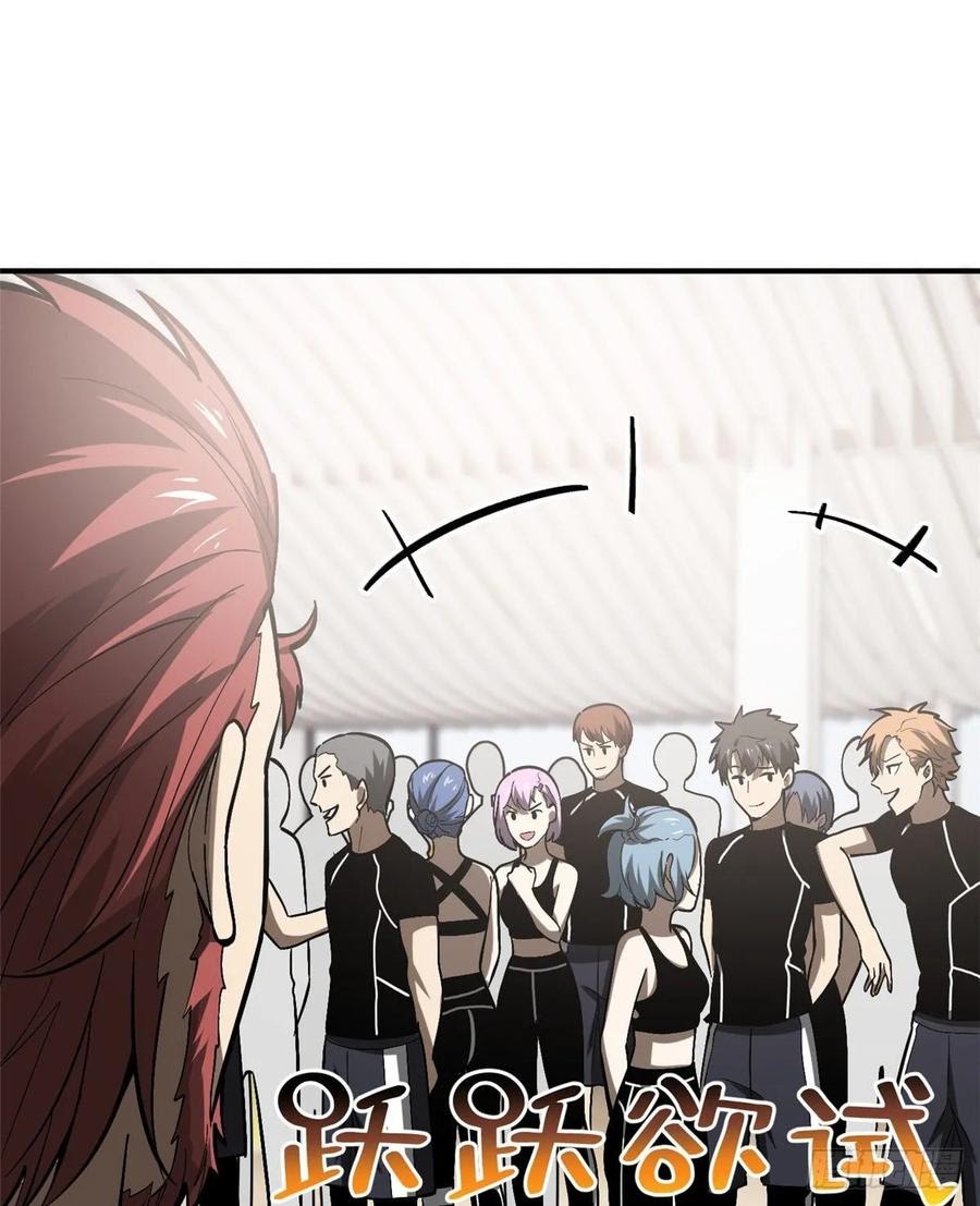Global Gao Wu - Chapter 53 45