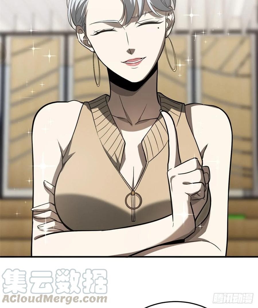 Global Gao Wu - Chapter 53 38