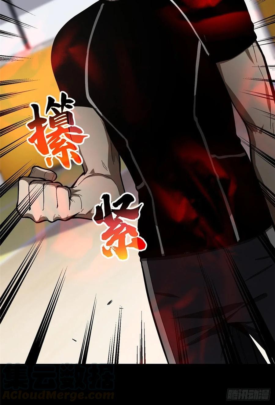 Global Gao Wu - Chapter 53 58