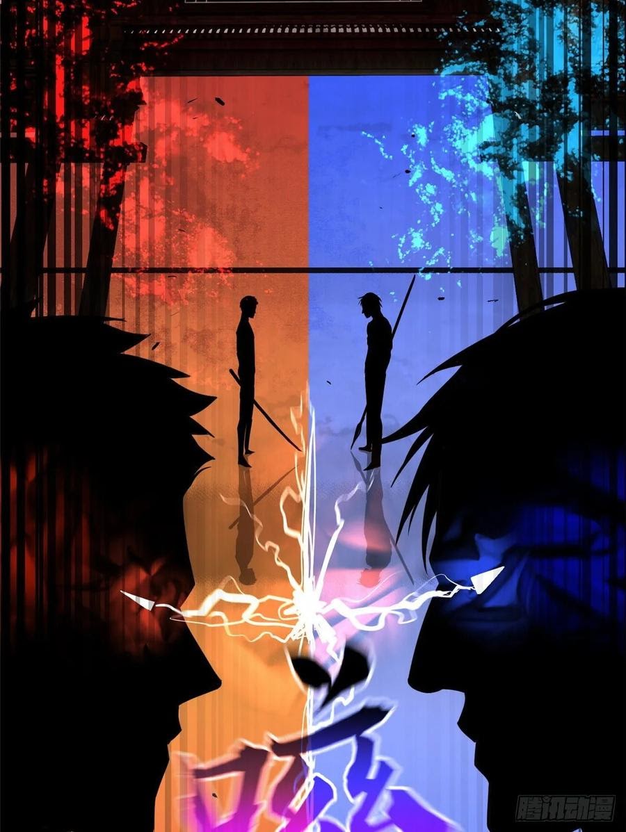 Global Gao Wu - Chapter 53 20