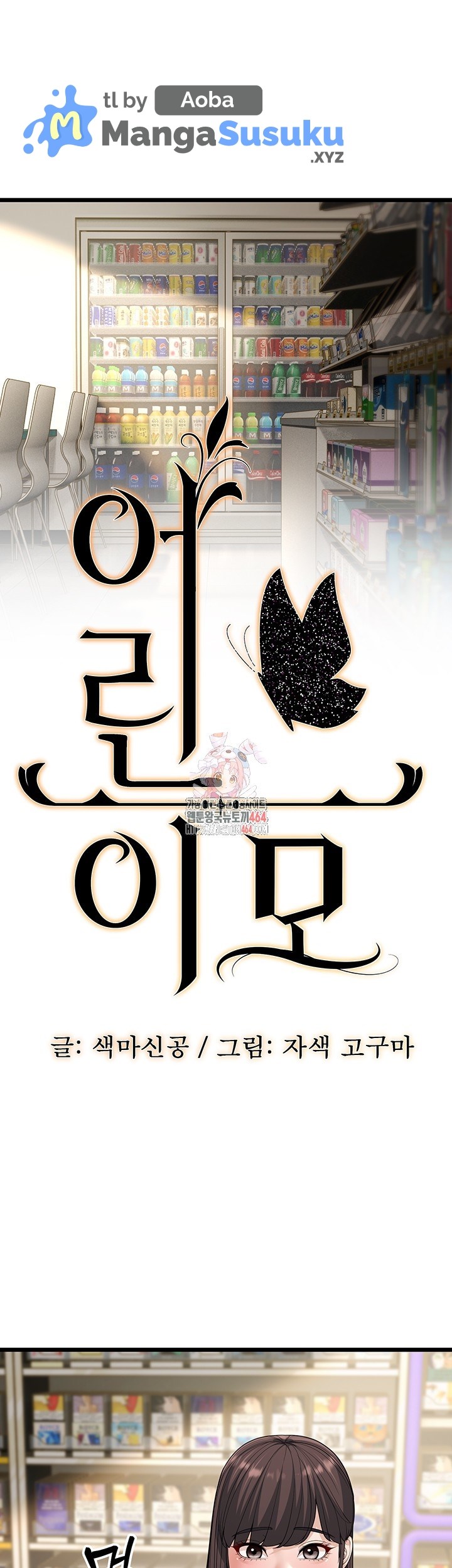 A Young Auntie - Chapter 16 2