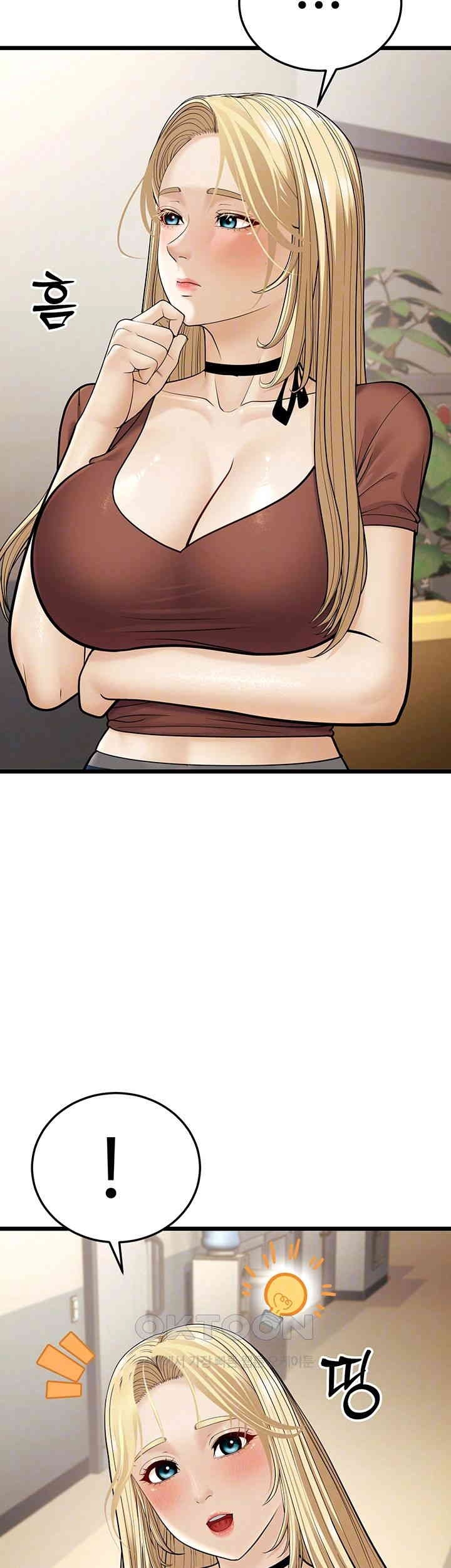 A Young Auntie - Chapter 17 11