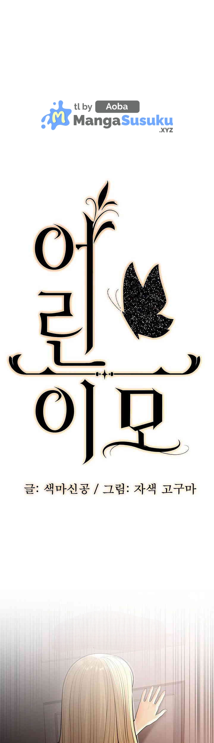 A Young Auntie - Chapter 15 2