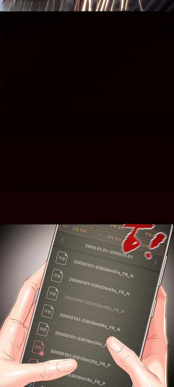 The Man Who Devours - Chapter 27 22