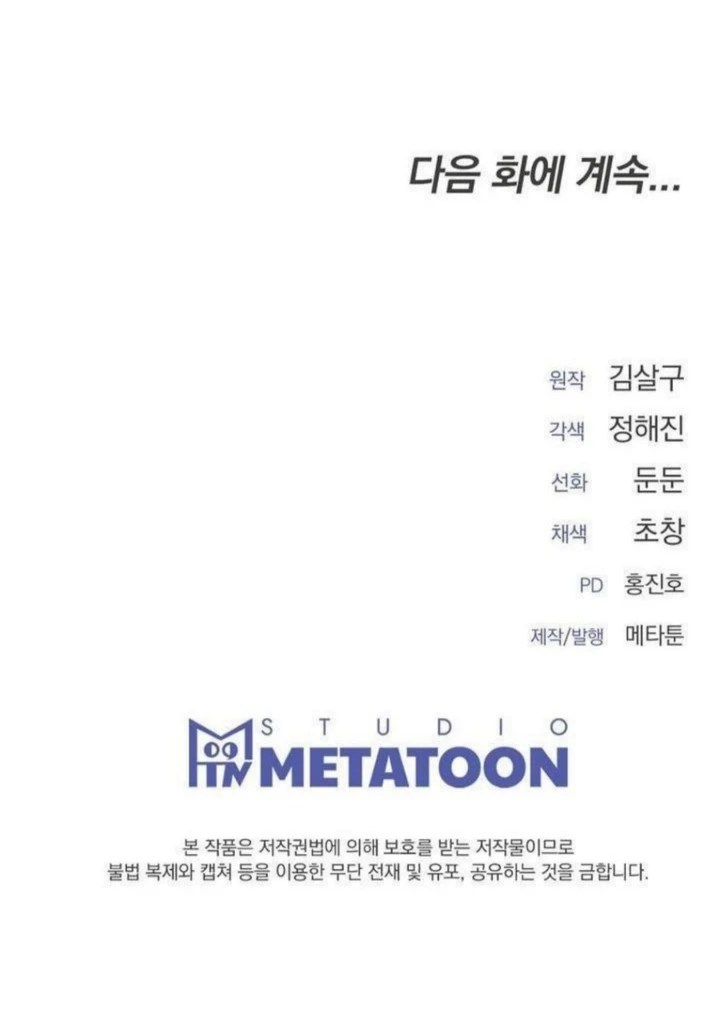 Five Senses (KIM Salgu) - Chapter 16 107 Five Senses (KIM Salgu) - Chapter 16 107