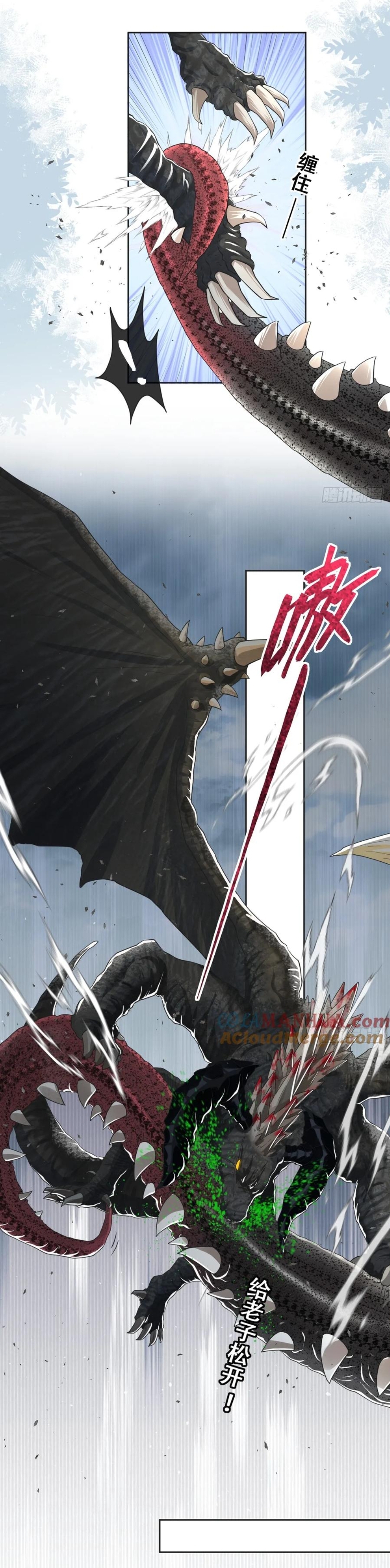 Princess And Dragon - Chapter 24 30