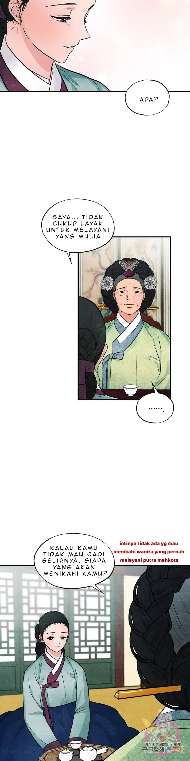 Wild Eyes - Chapter 24 8