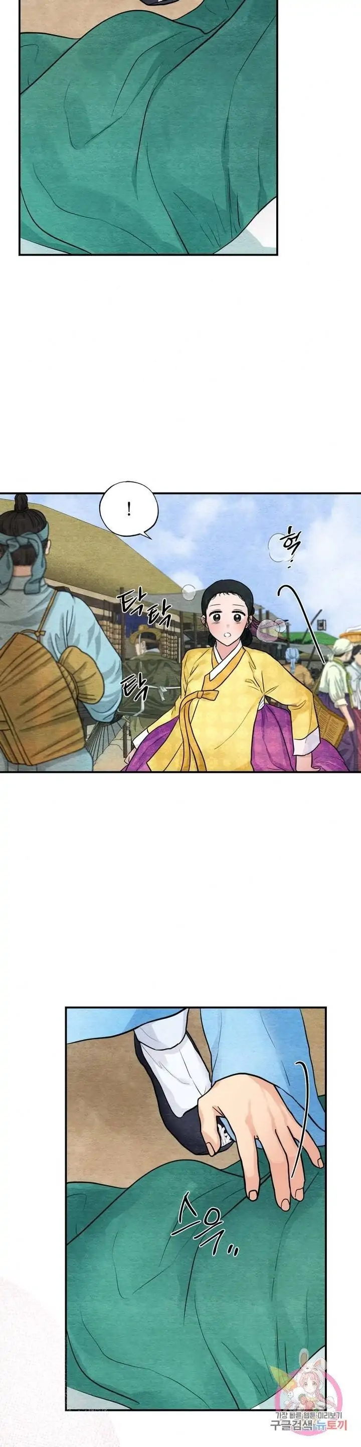 Wild Eyes - Chapter 24 21