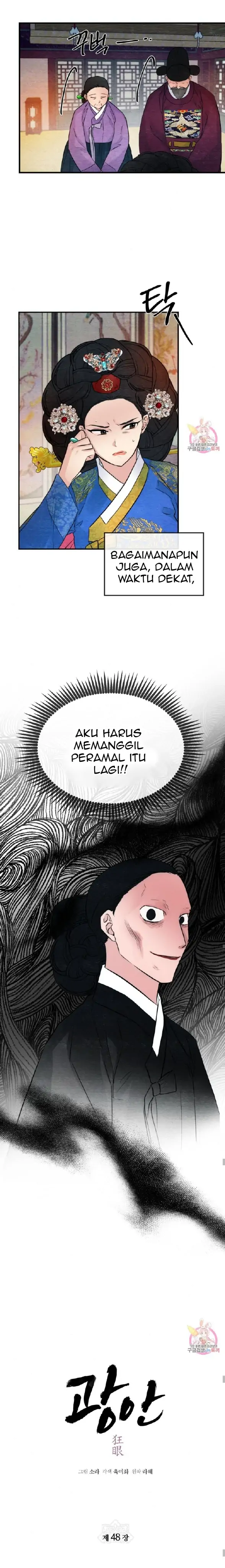 Wild Eyes - Chapter 48 4