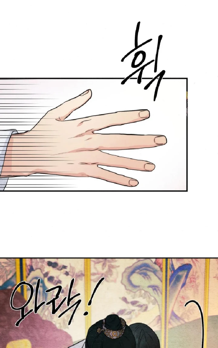 Wild Eyes - Chapter 59 16