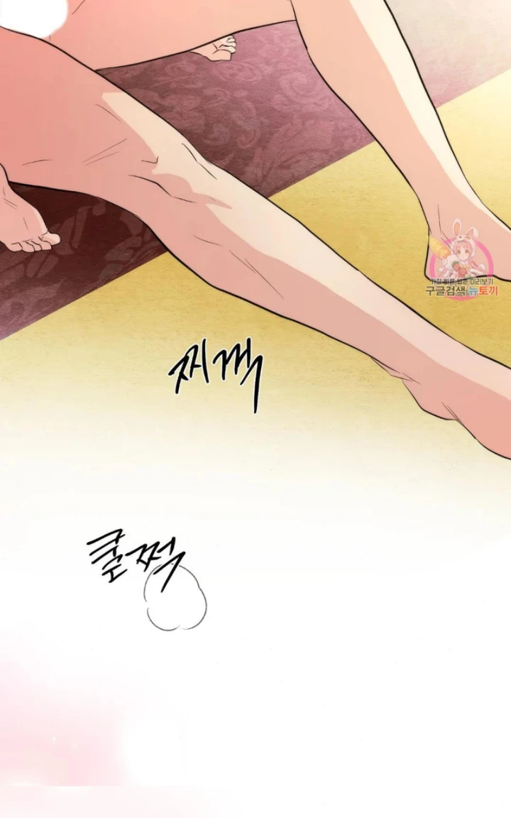 Wild Eyes - Chapter 59 67