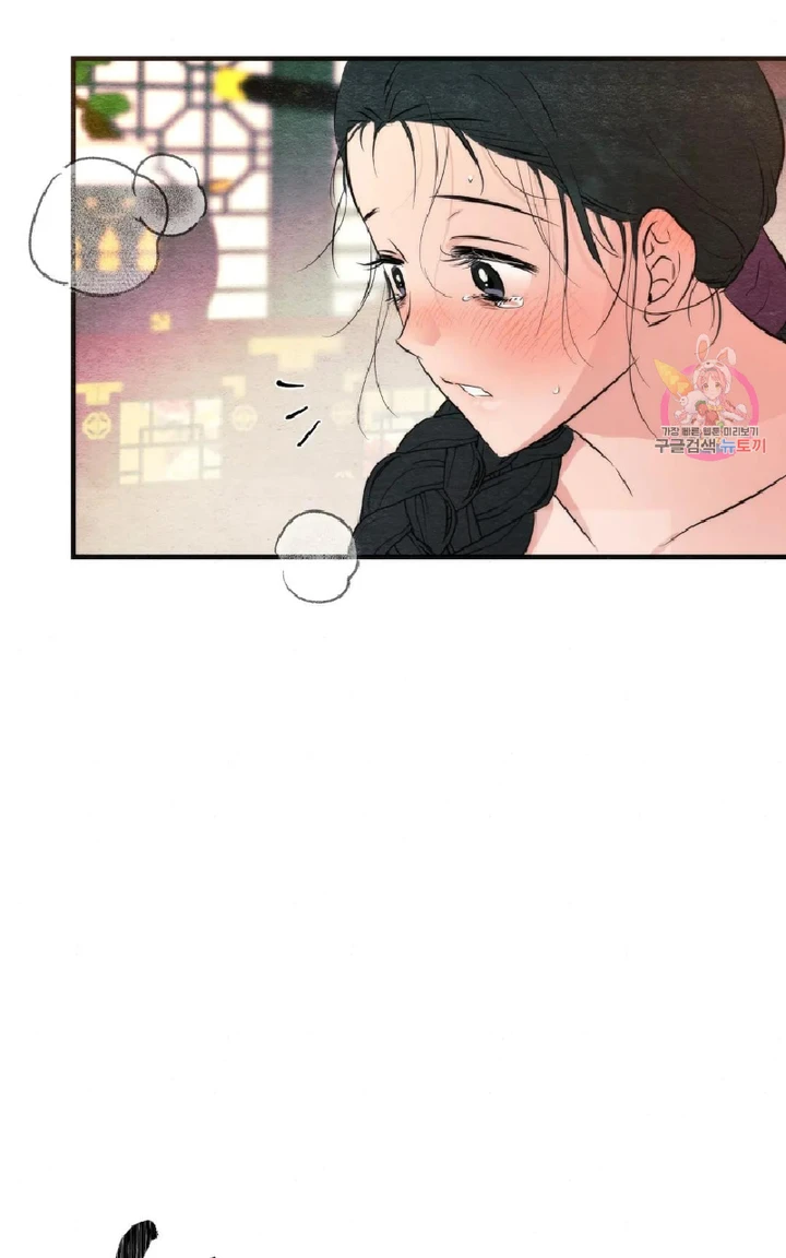 Wild Eyes - Chapter 59 52