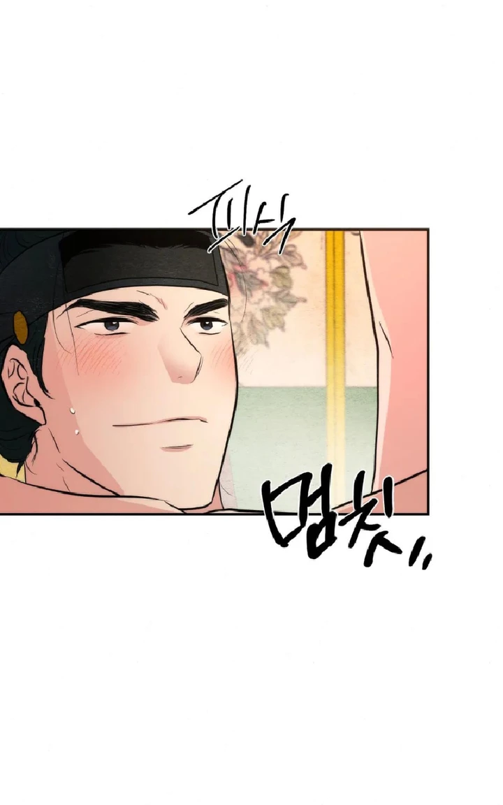 Wild Eyes - Chapter 59 51