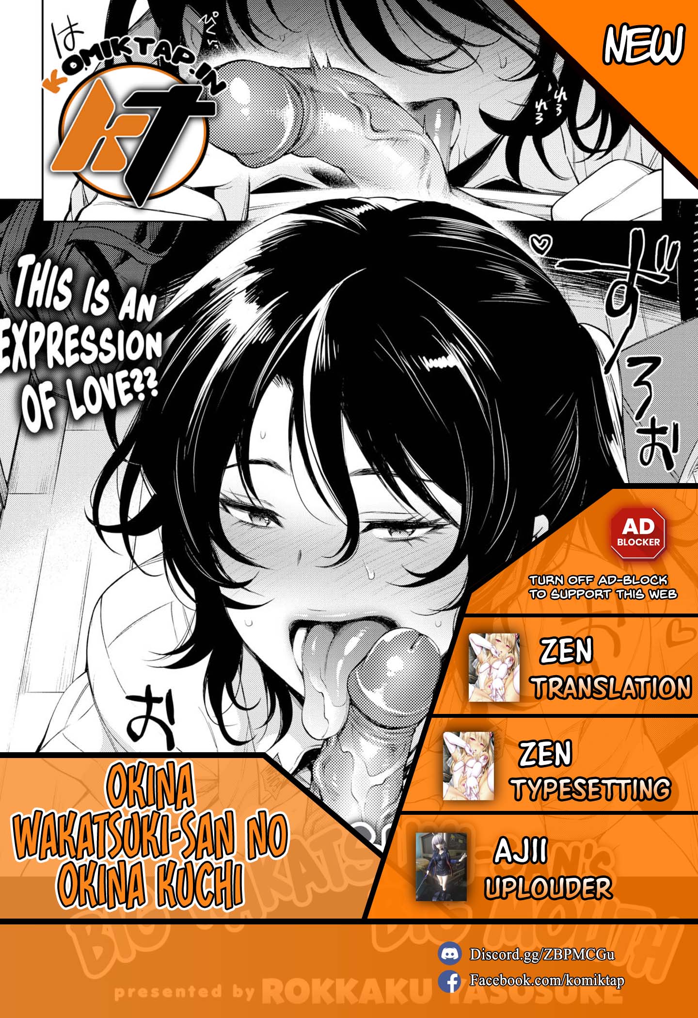 Okina Wakatsuki-san no Okina kuchi - Chapter 1 1