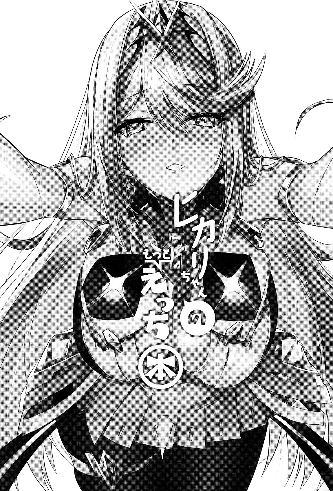 Hikari-chan no Motto Ecchi Hon - Chapter 1 4