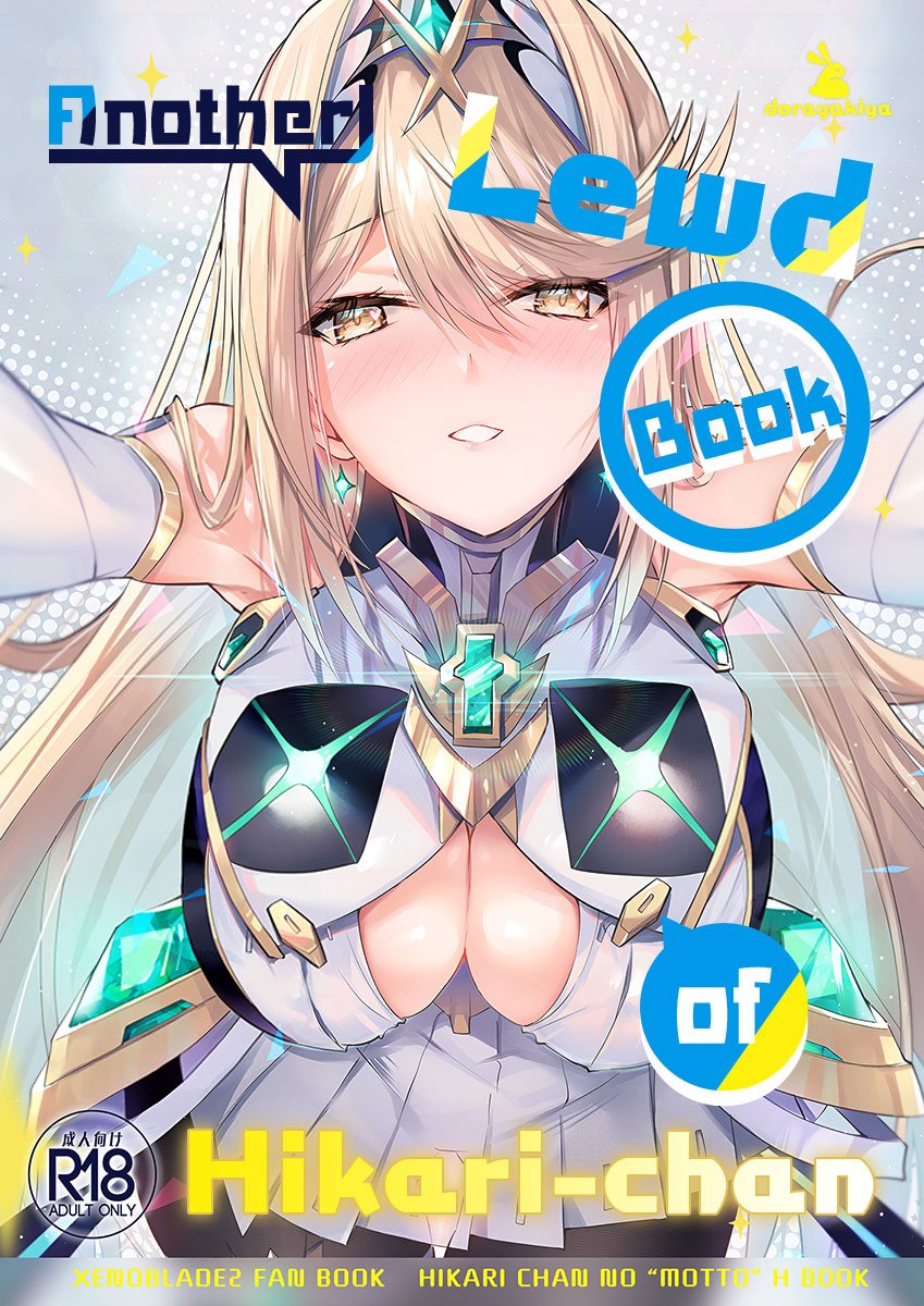 Hikari-chan no Motto Ecchi Hon - Chapter 1 3