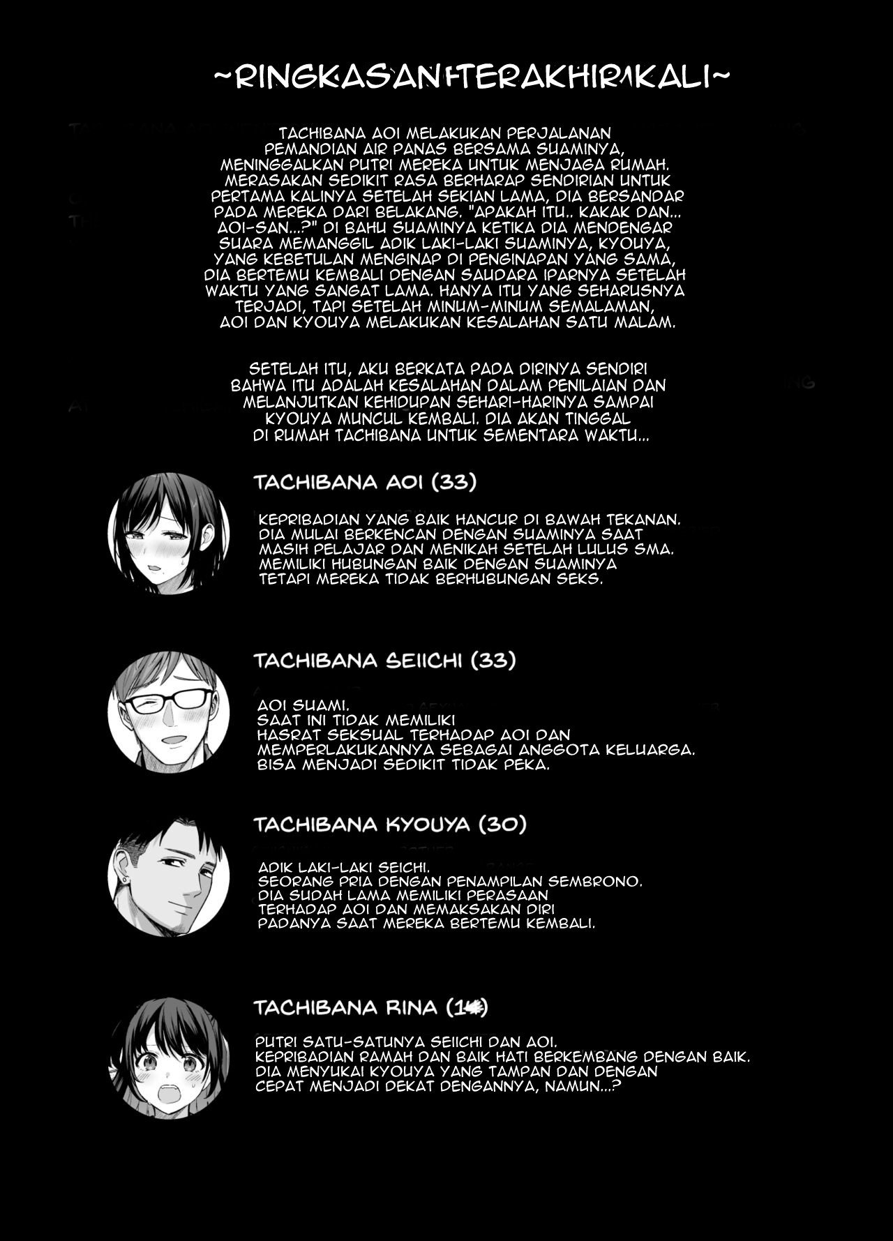 Mesu no Ie – Tsuma wa Midare Ubawareru - Chapter 1 4