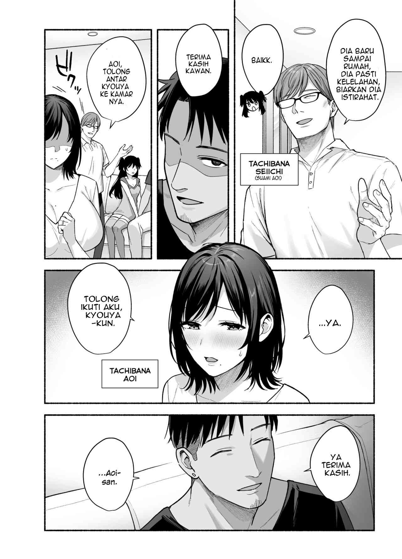 Mesu no Ie – Tsuma wa Midare Ubawareru - Chapter 1 16