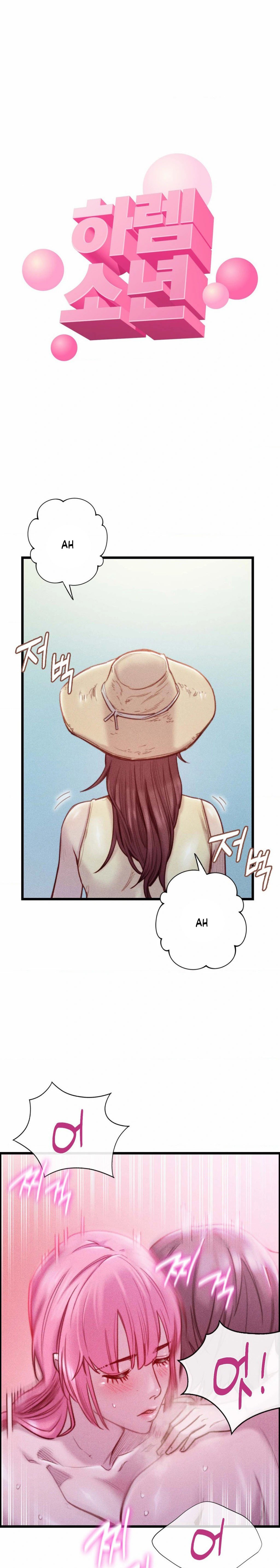 Harem Boy - Chapter 20 3