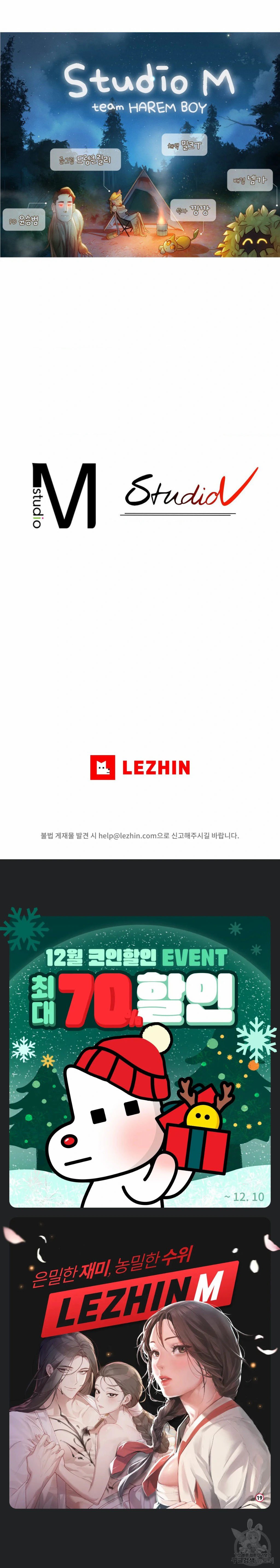 Harem Boy - Chapter 20 32