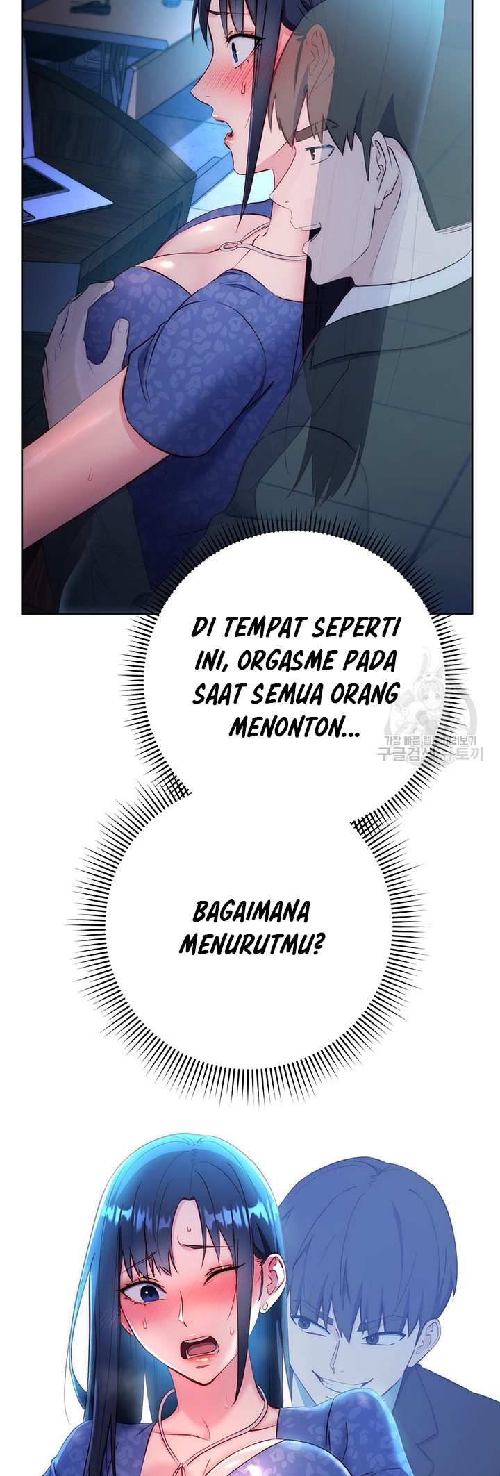 Outsider: The Invisible Man - Chapter 4 65