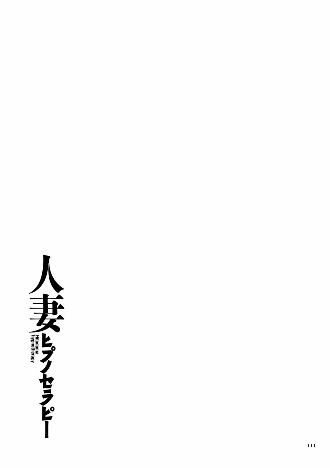 Hitozuma Hypnotherapy - Chapter 5 25