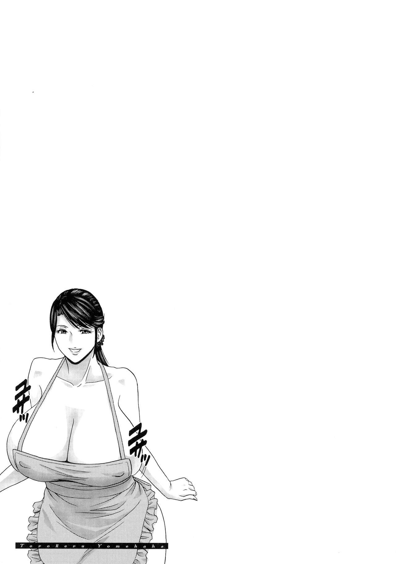 Torokeru Yomehaha - Chapter 5 20 Torokeru Yomehaha - Chapter 5 20