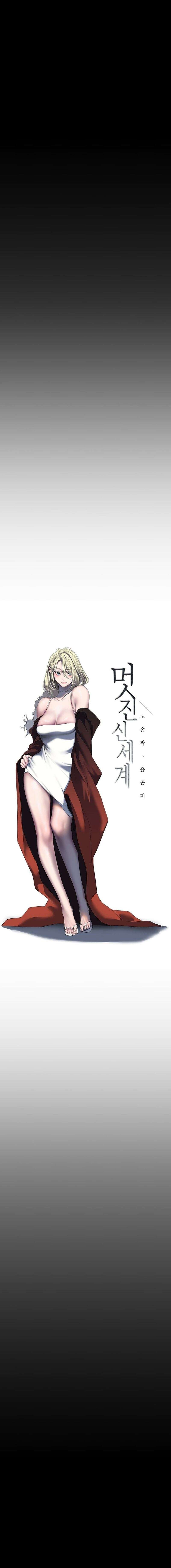 Wonderful New World - Chapter 256 8