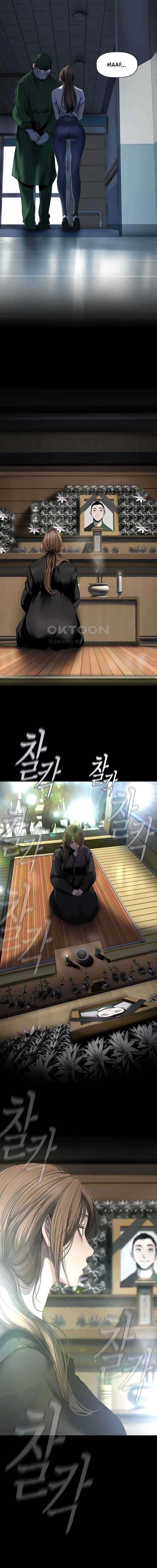 Wonderful New World - Chapter 241 9