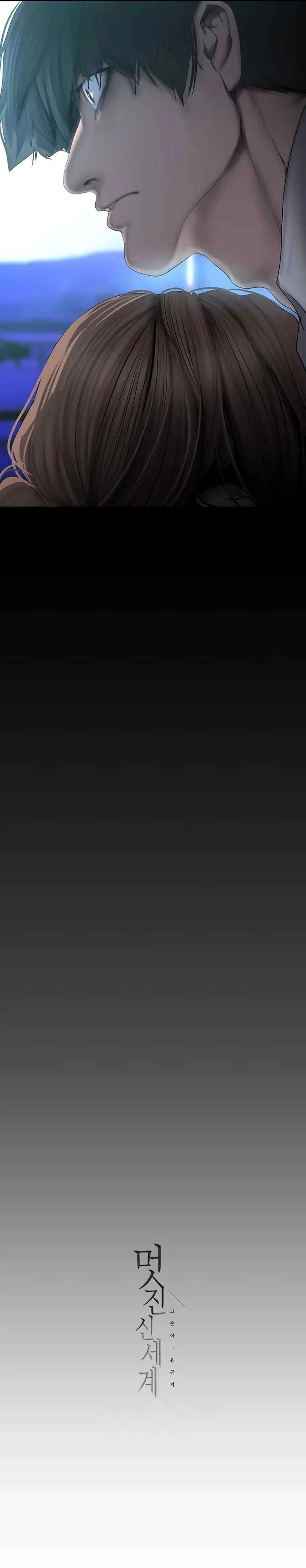 Wonderful New World - Chapter 241 20