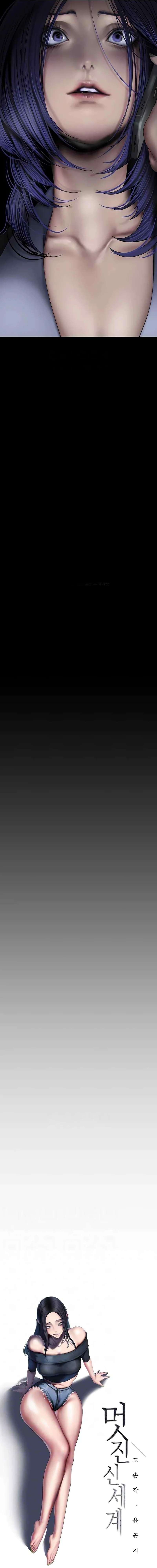 Wonderful New World - Chapter 241 4